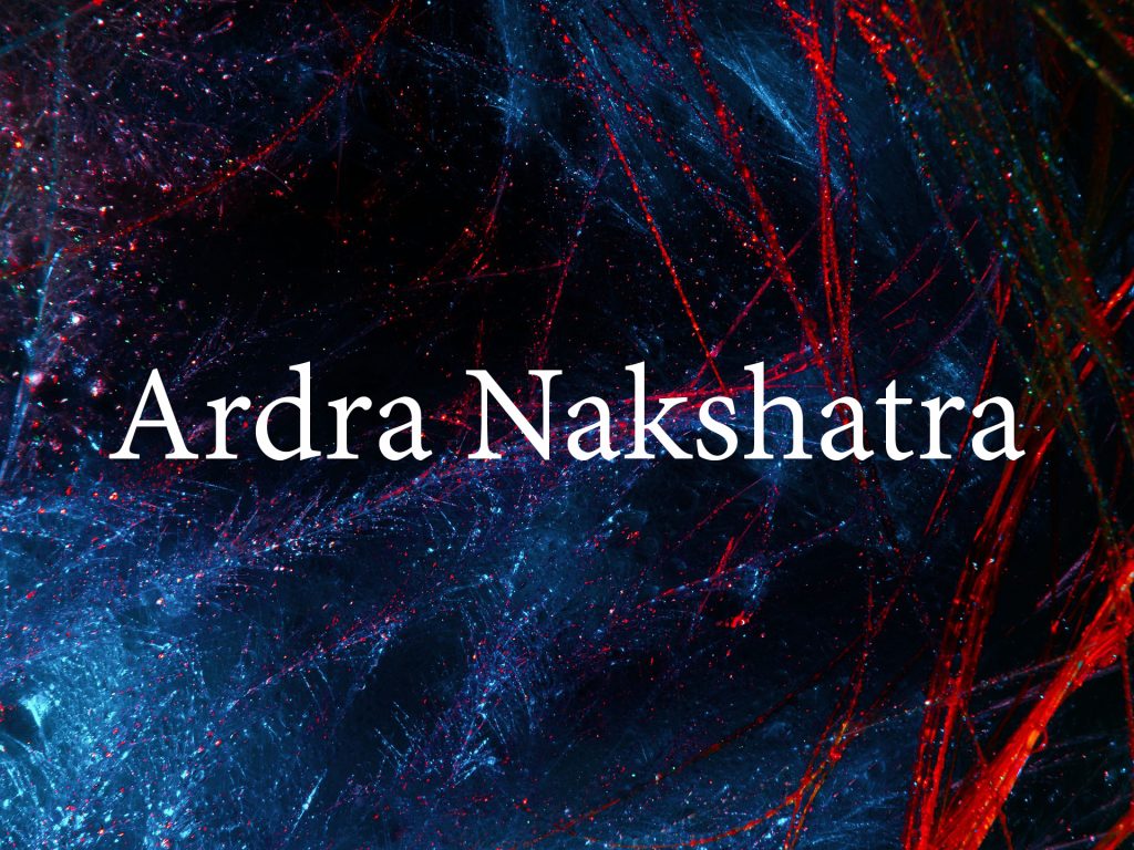 आर्द्रा नक्षत्र । Ardra Nakshatra