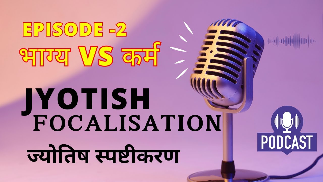 Kya Bhagya se uper hota hai karm ? Kya hamey bhagya ke bharose rehna chahiye? #bhagya #kismat